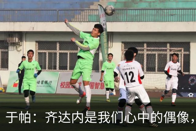 于帕：齐达内是我们心中的偶像，能向他学习令人振奋