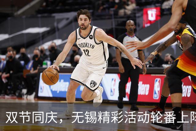 双节同庆，无锡精彩活动轮番上阵